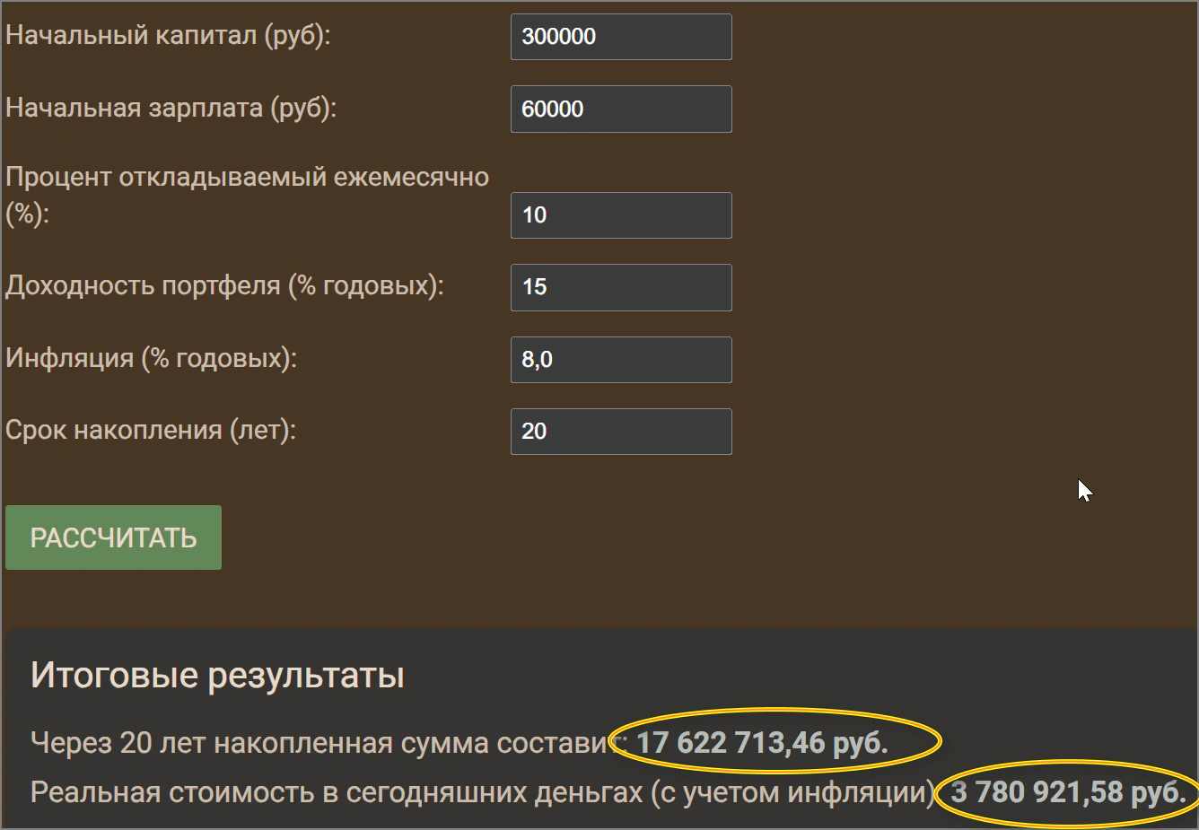Реальная стоимость в сегодняшних деньгах 2025-06-092621.webp